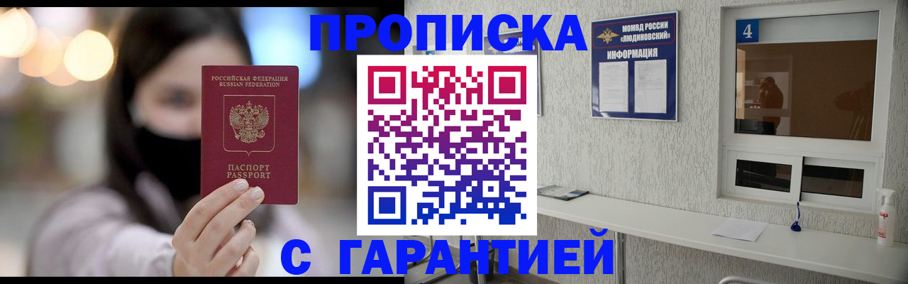 временная регистрация купить в Хабаровском крае