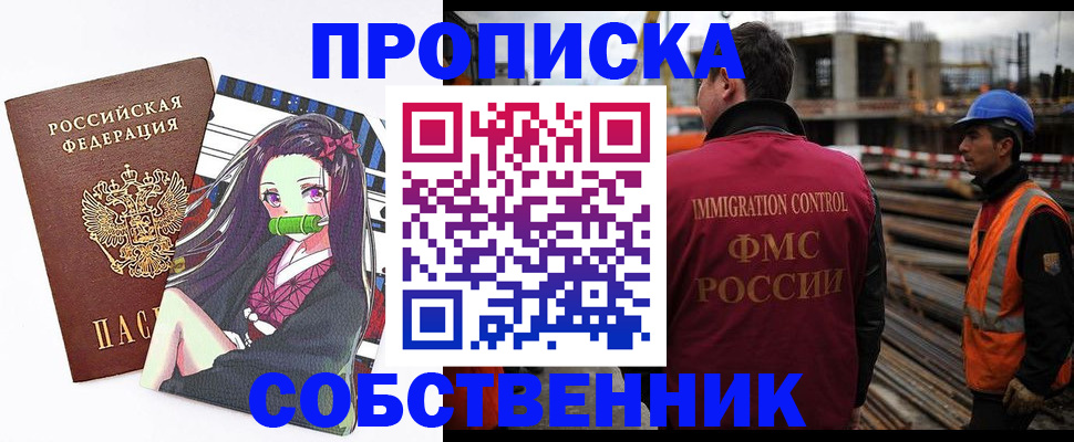 временная регистрация для всех в Хабаровском крае