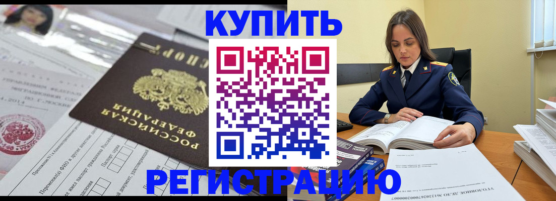 временная регистрация для школы в Хабаровском крае