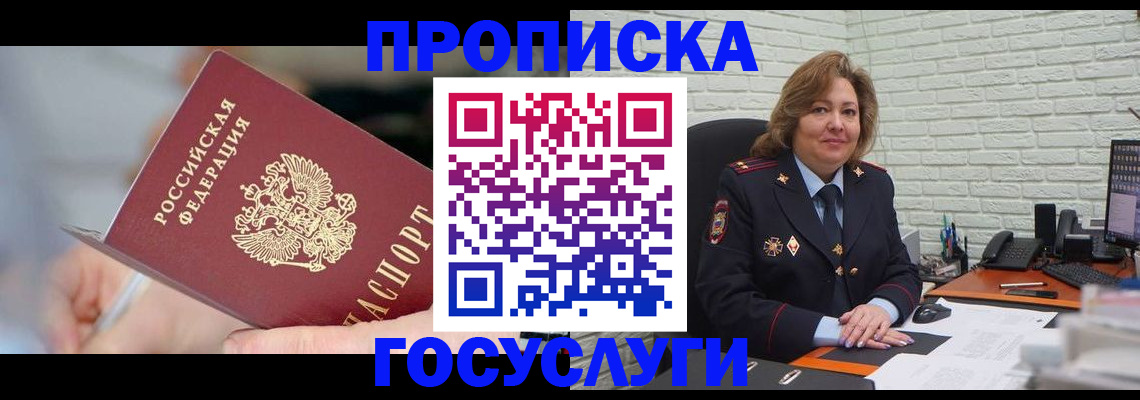 миграционный учет в Хабаровском крае