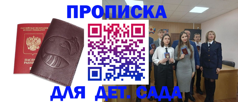 прописка от собственника в Хабаровском крае